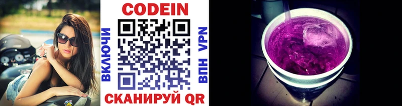 OMG как войти  продажа наркотиков  Крымск  сайты даркнета Telegram  Кодеиновый сироп Lean напиток Lean (лин) 