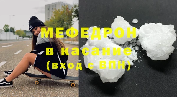 мефедрон мука Белоозёрский