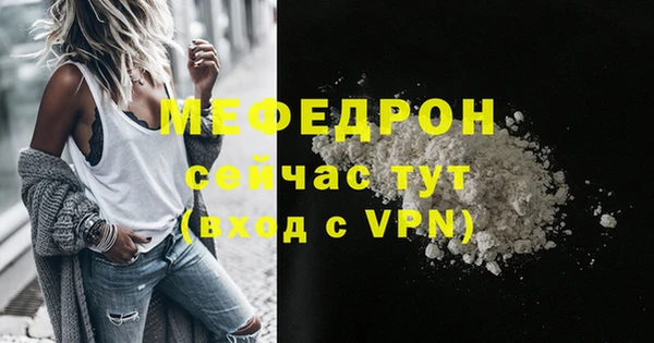 мефедрон мука Белоозёрский