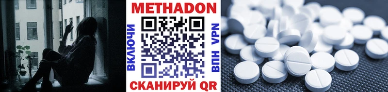 купить  цена  Крымск  МЕТАДОН кристалл 