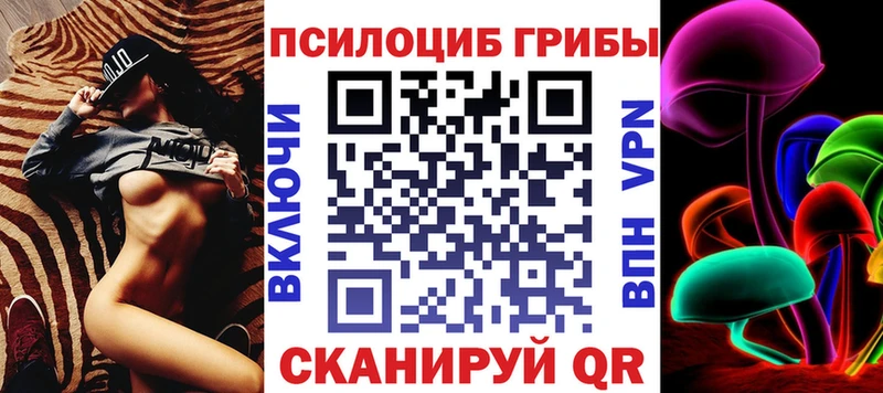 Псилоцибиновые грибы прущие грибы shop как зайти Крымск купить цена